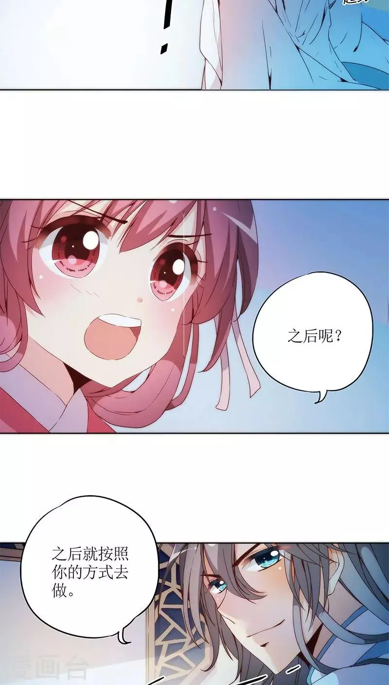 第34话 第16页