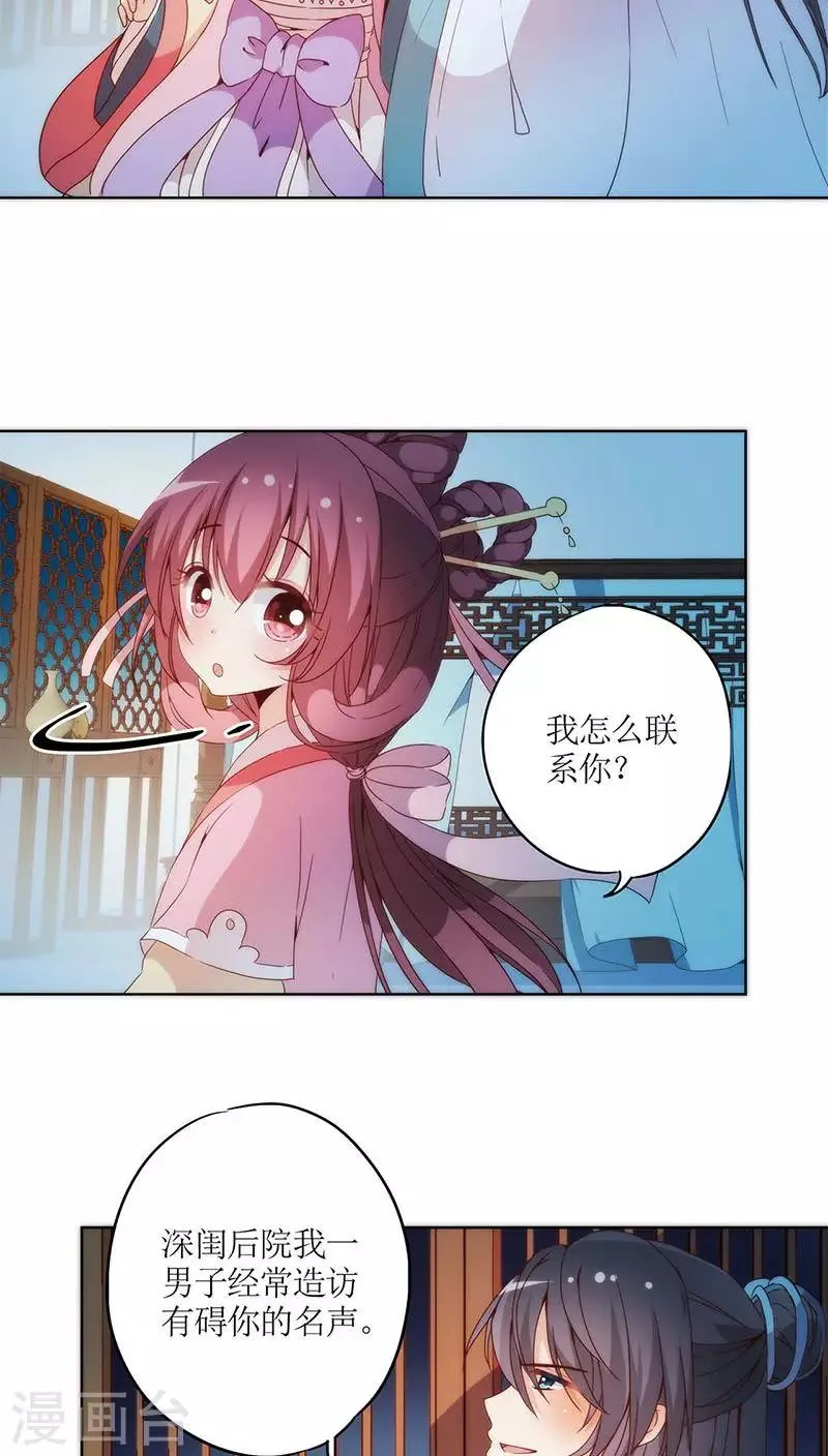 第34话 第20页