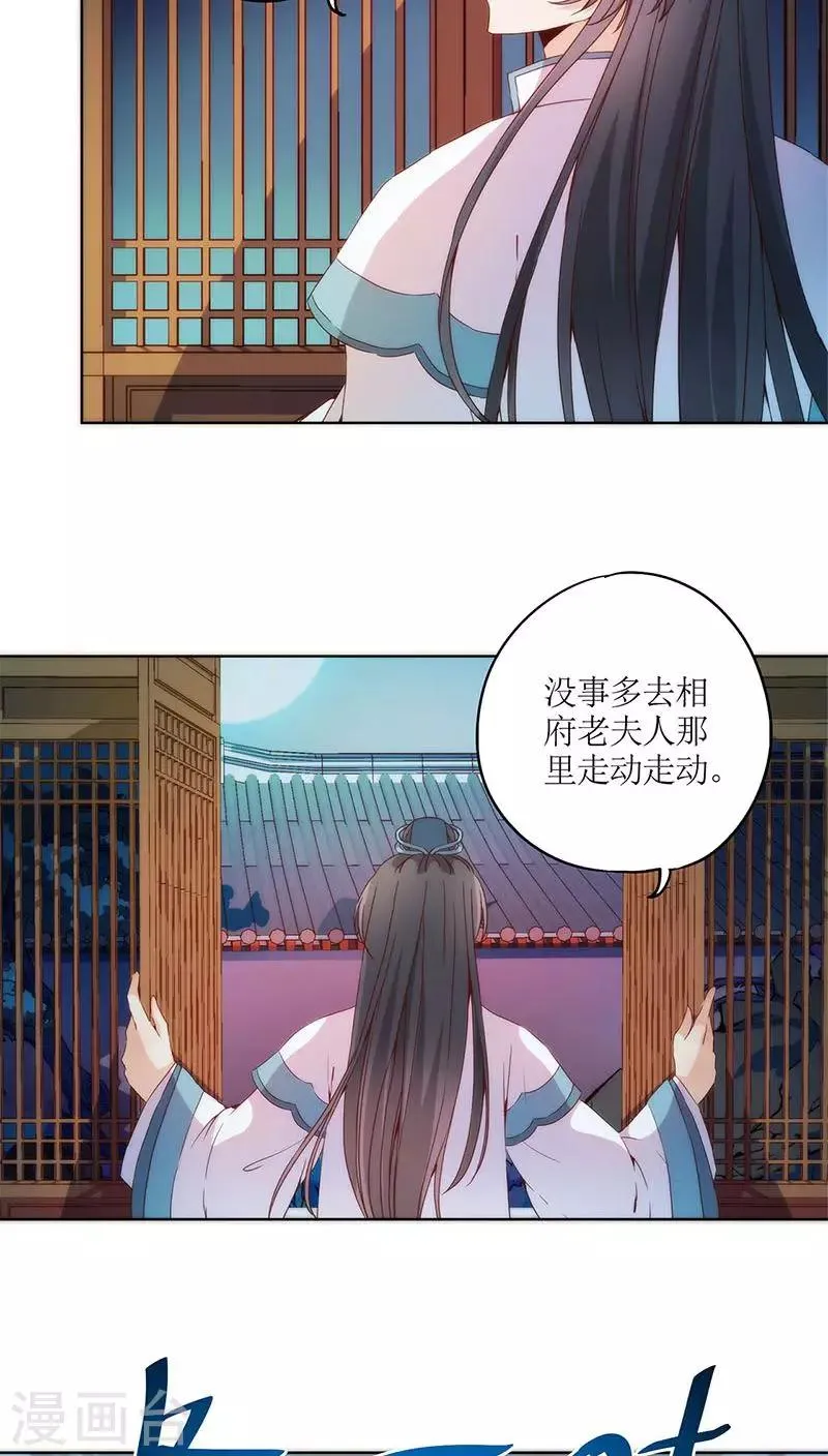 第34话 第21页