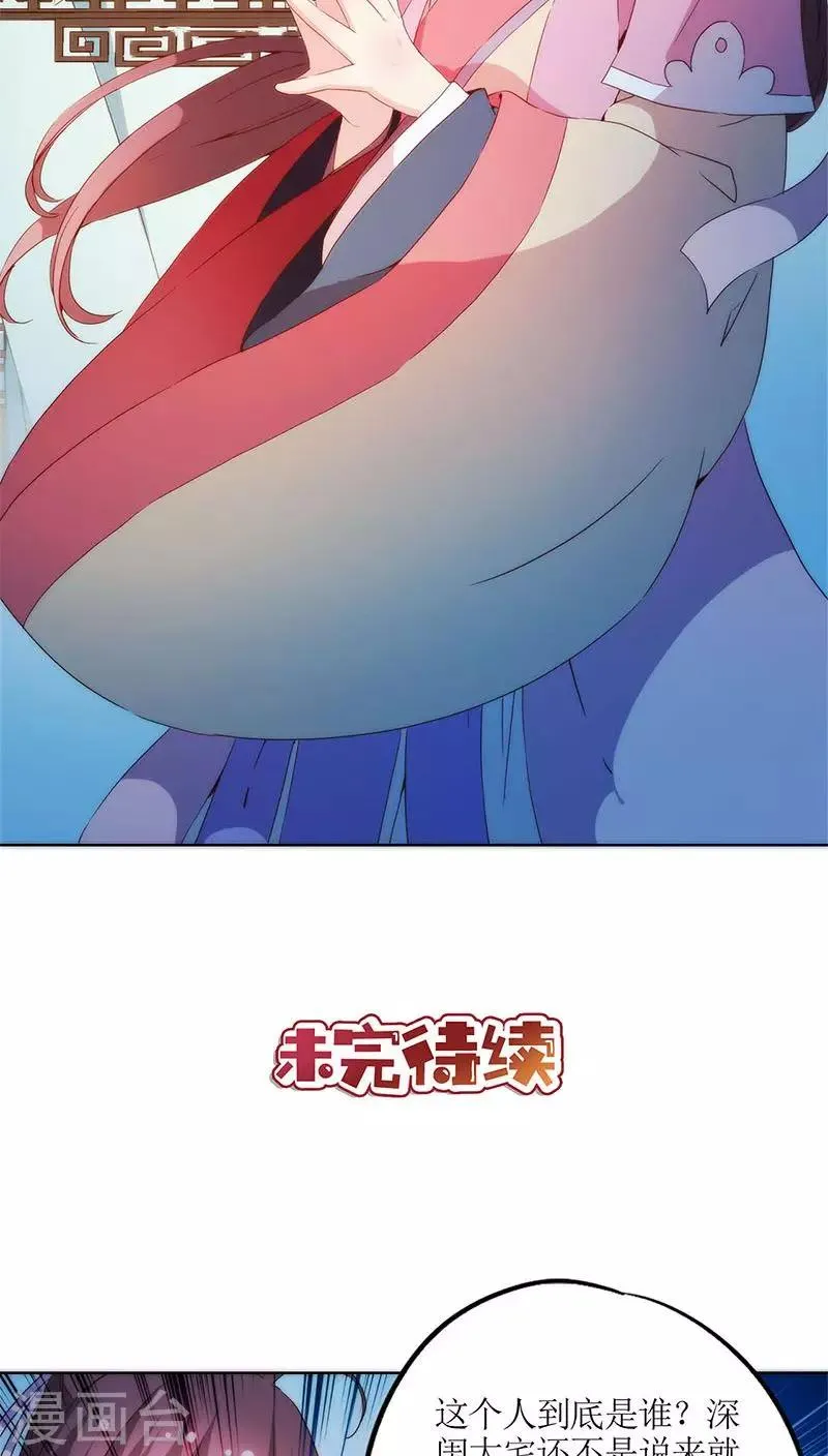 第34话 第23页