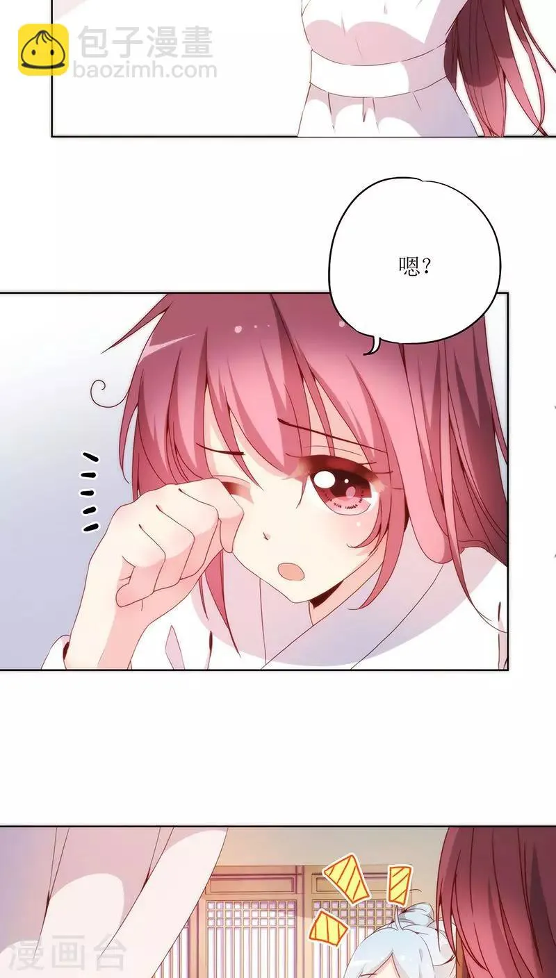 第35话 第2页