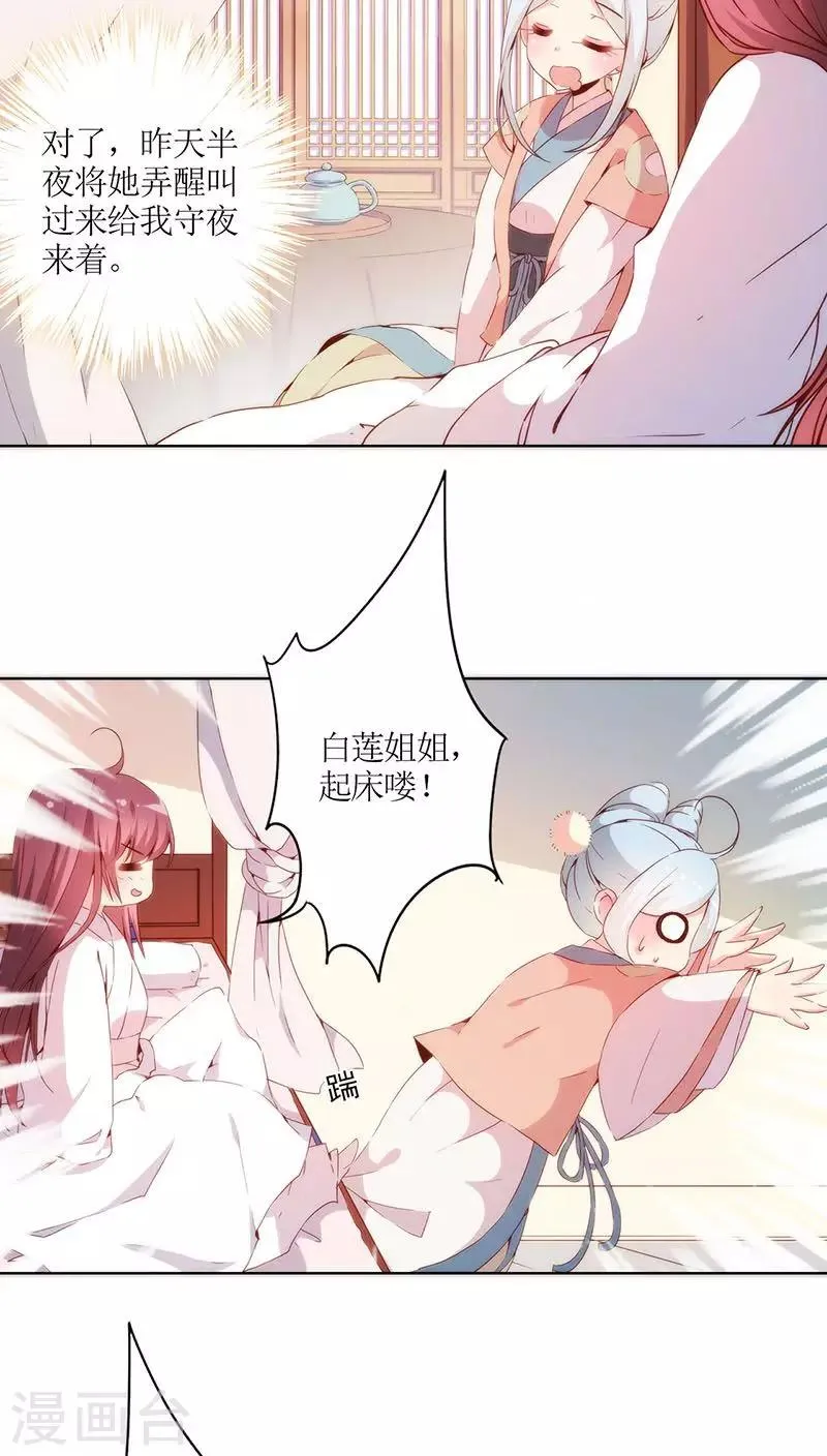 第35话 第3页