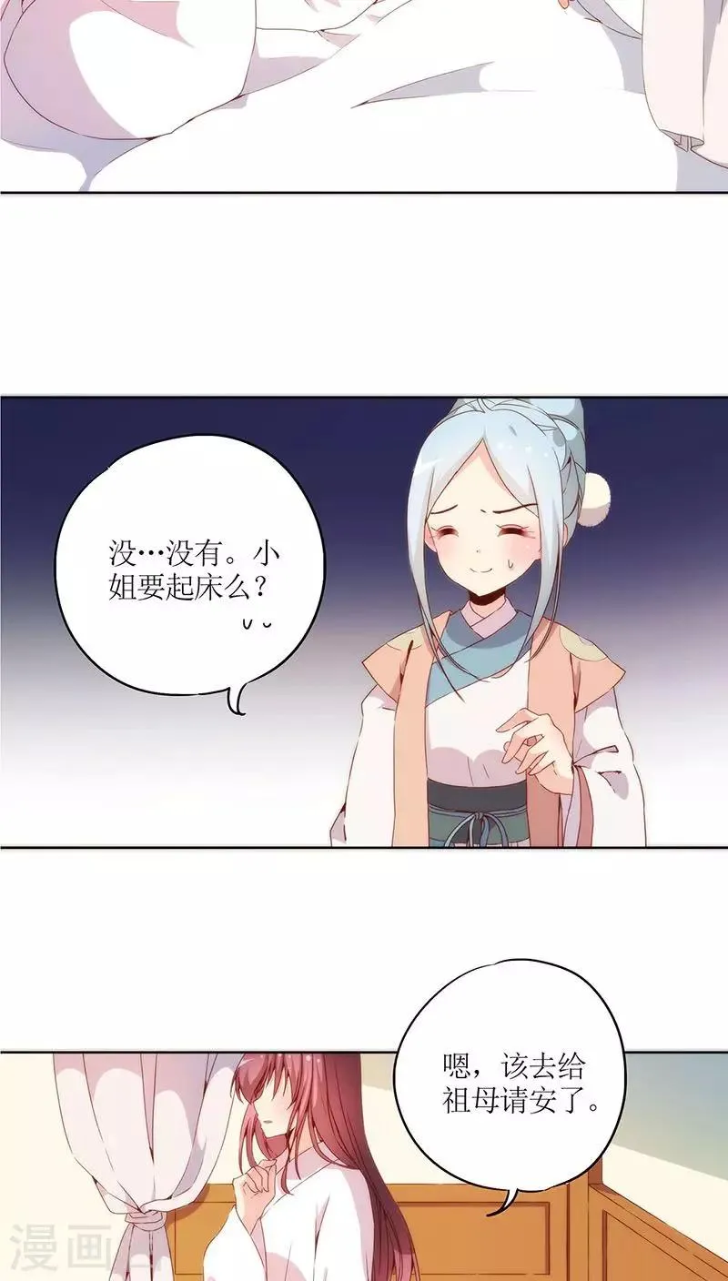 第35话 第5页