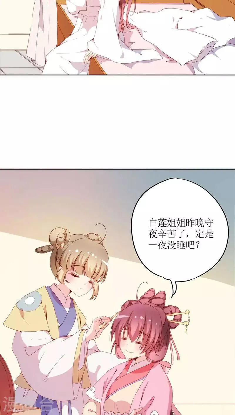 第35话 第6页