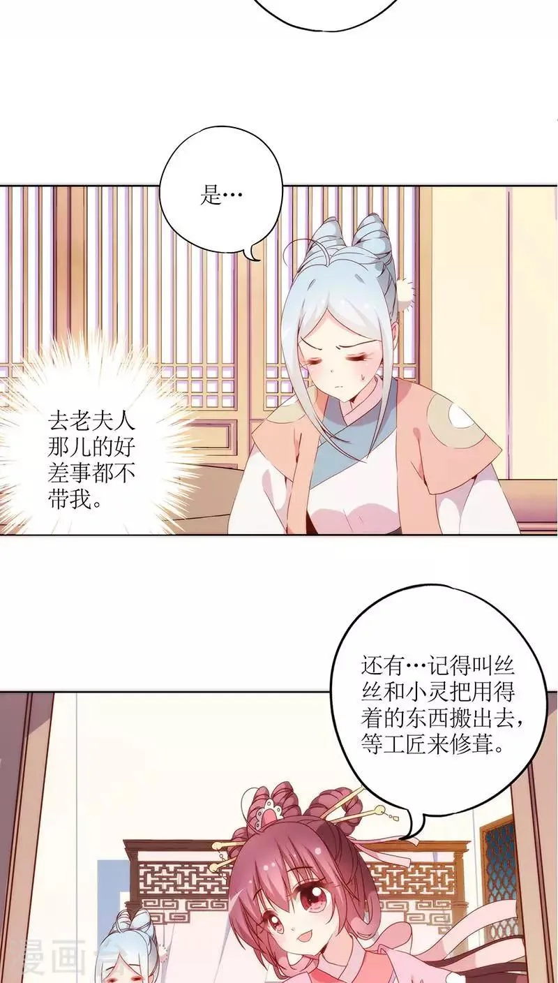 第35话 第8页