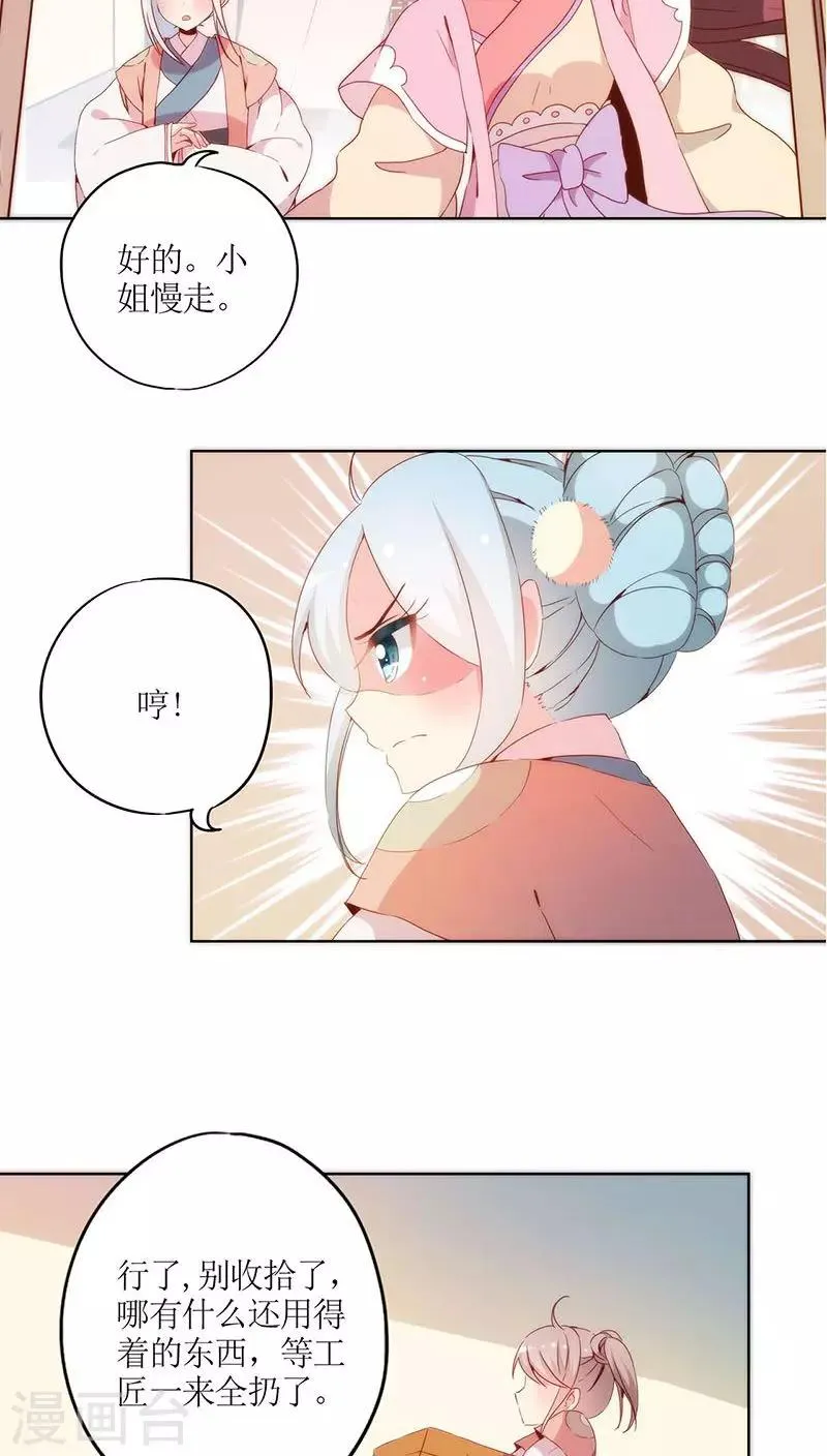 第35话 第9页