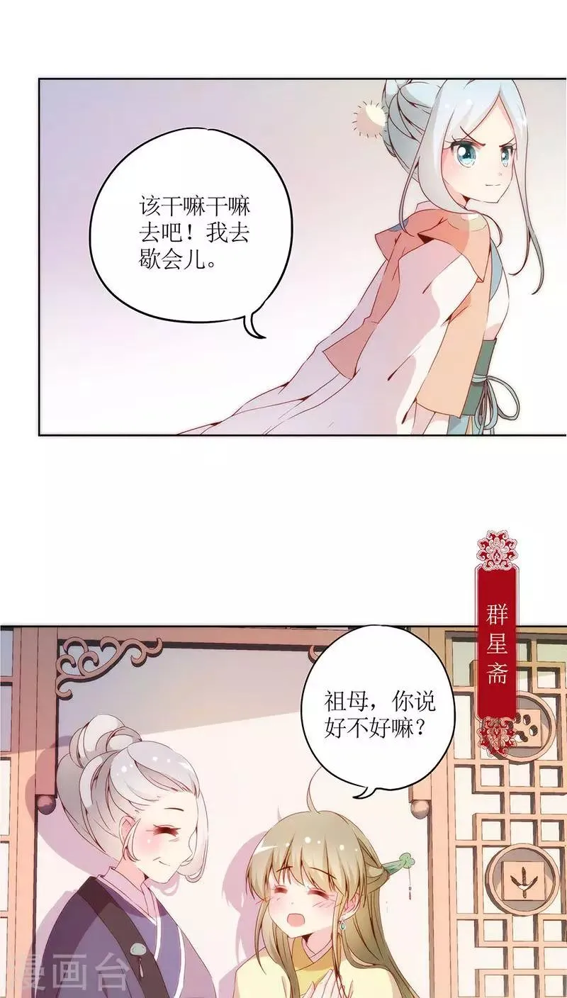 第35话 第11页