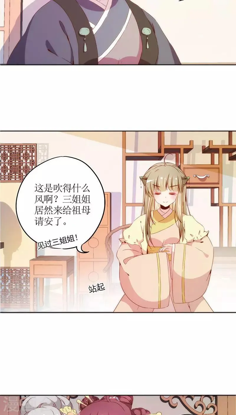 第35话 第14页