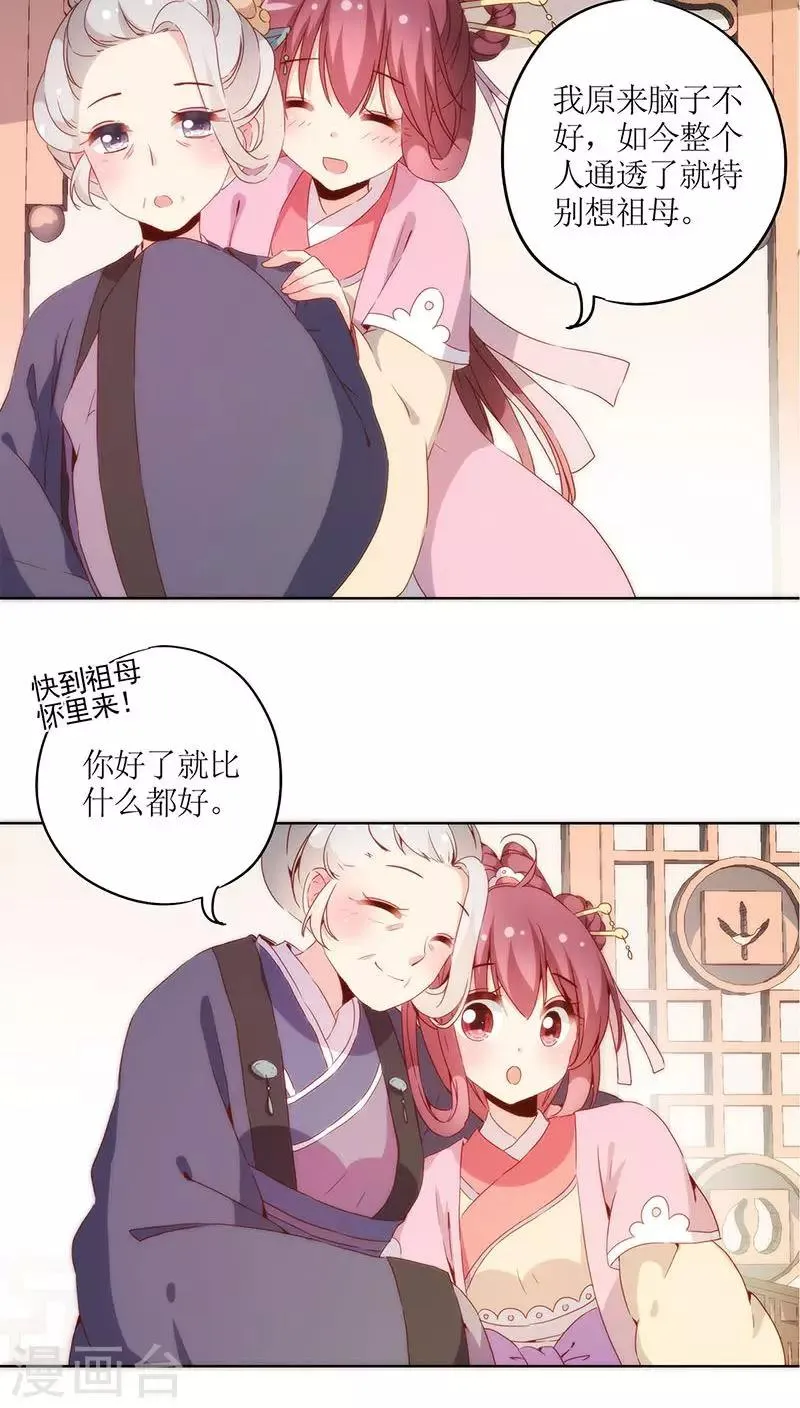 第35话 第15页