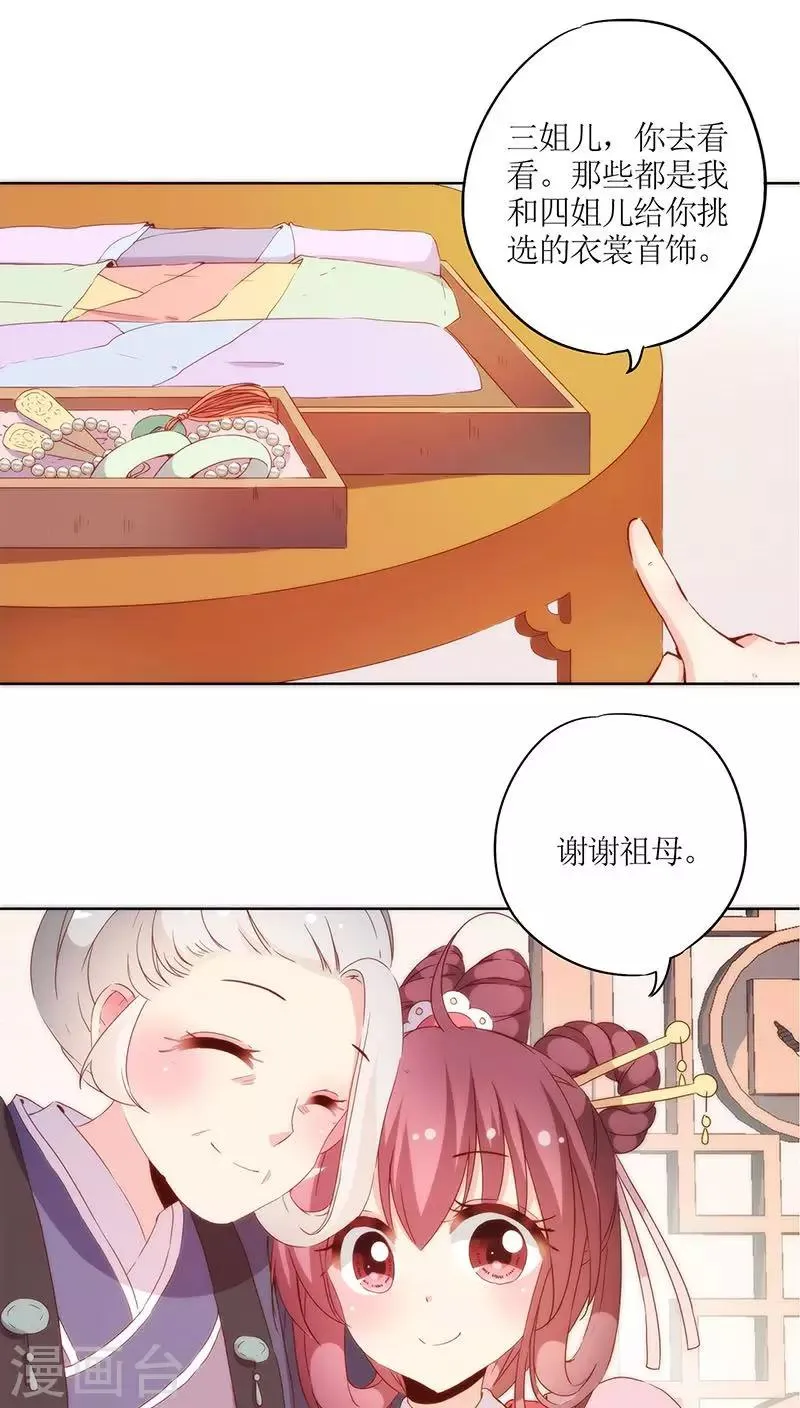 第35话 第16页