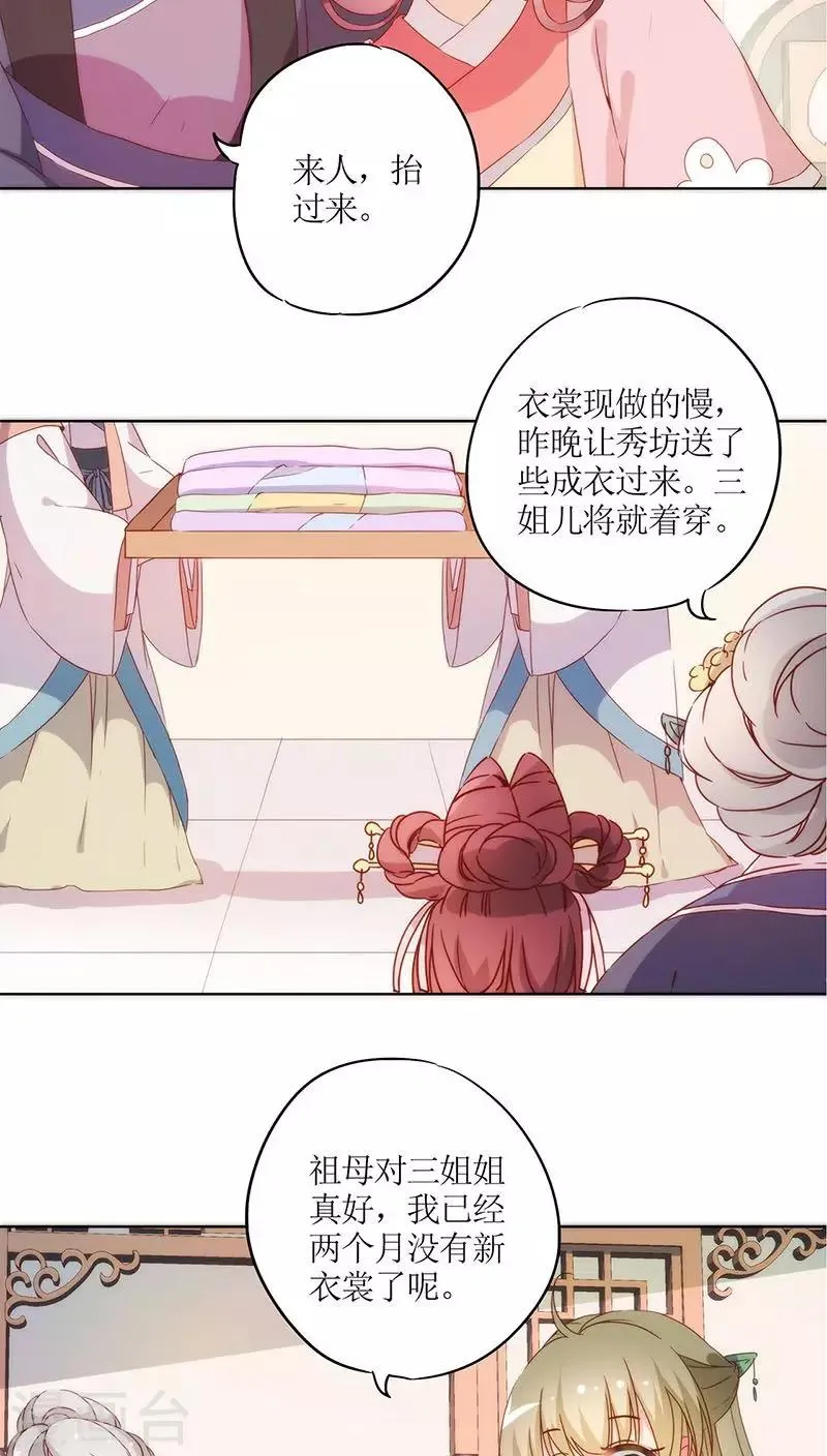 第35话 第17页