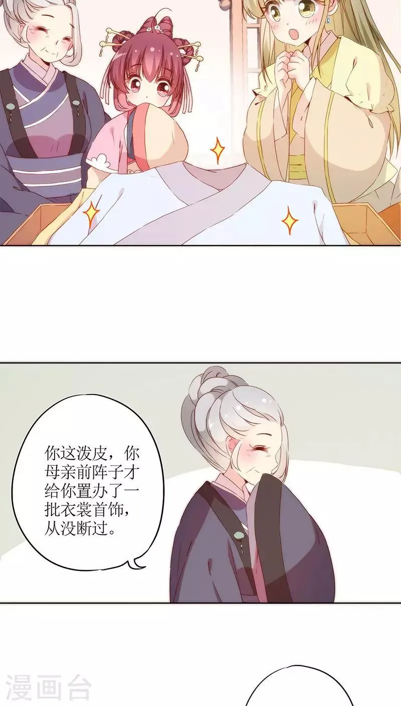 第35话 第18页
