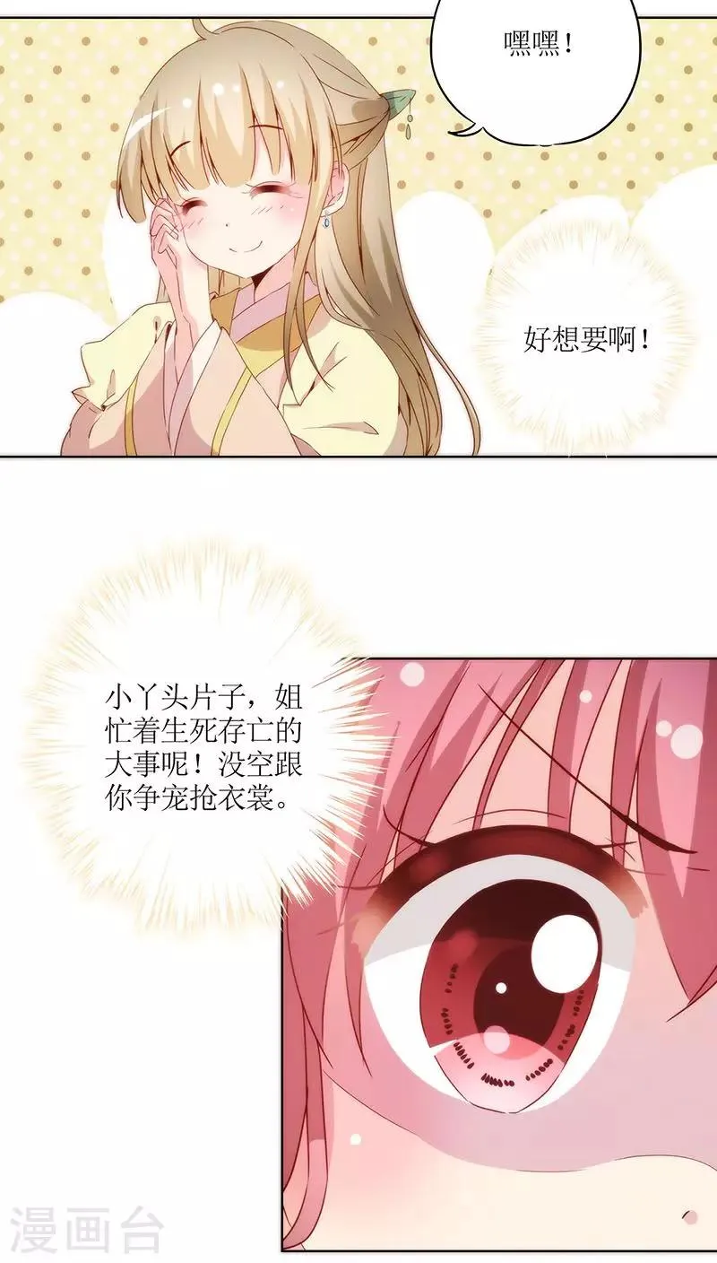 第35话 第19页