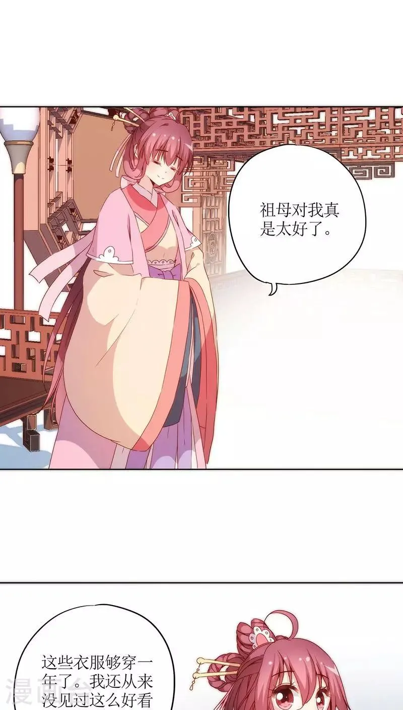 第35话 第20页