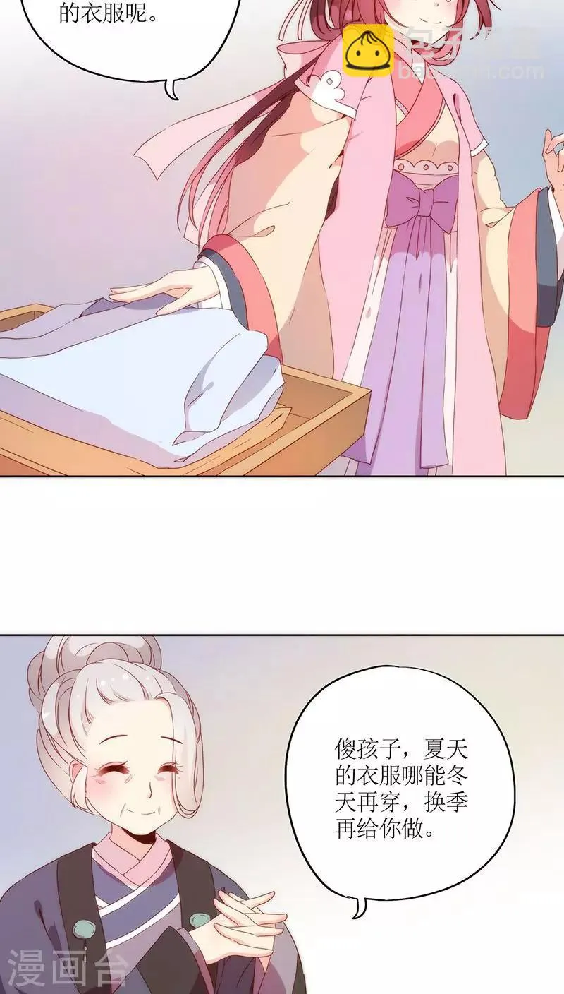 第35话 第21页