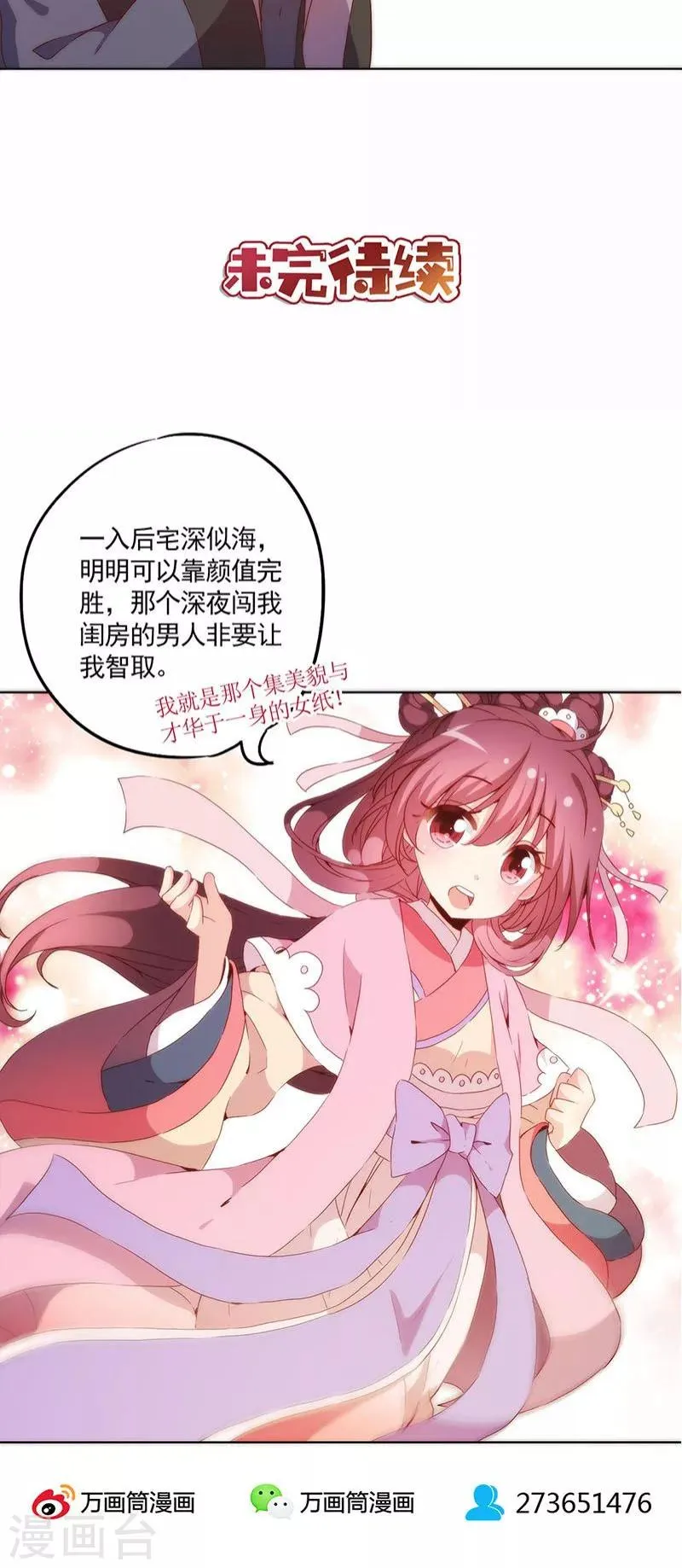 第35话 第22页