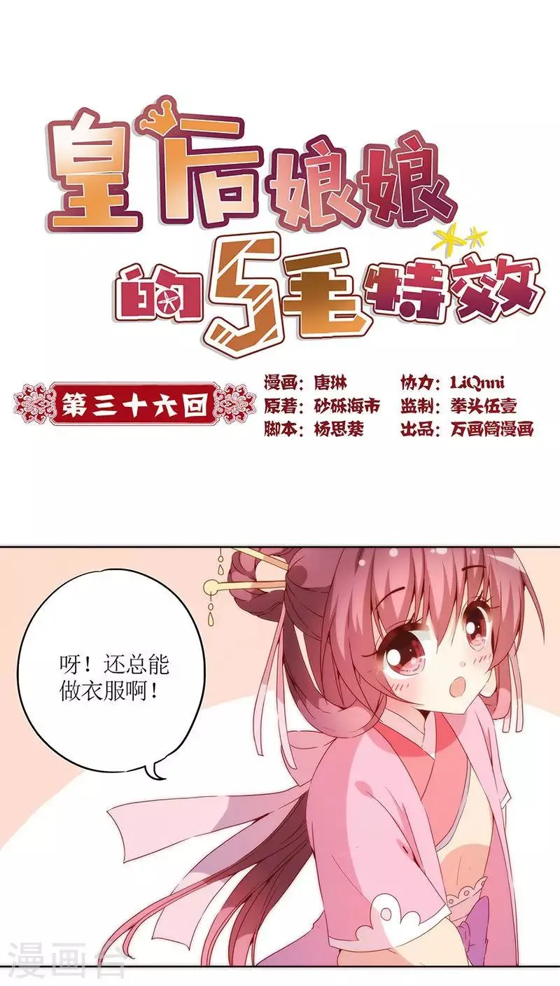 第36话 第1页