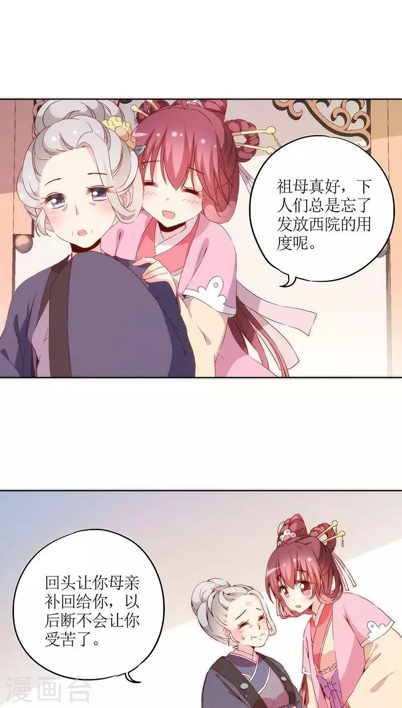 第36话 第2页