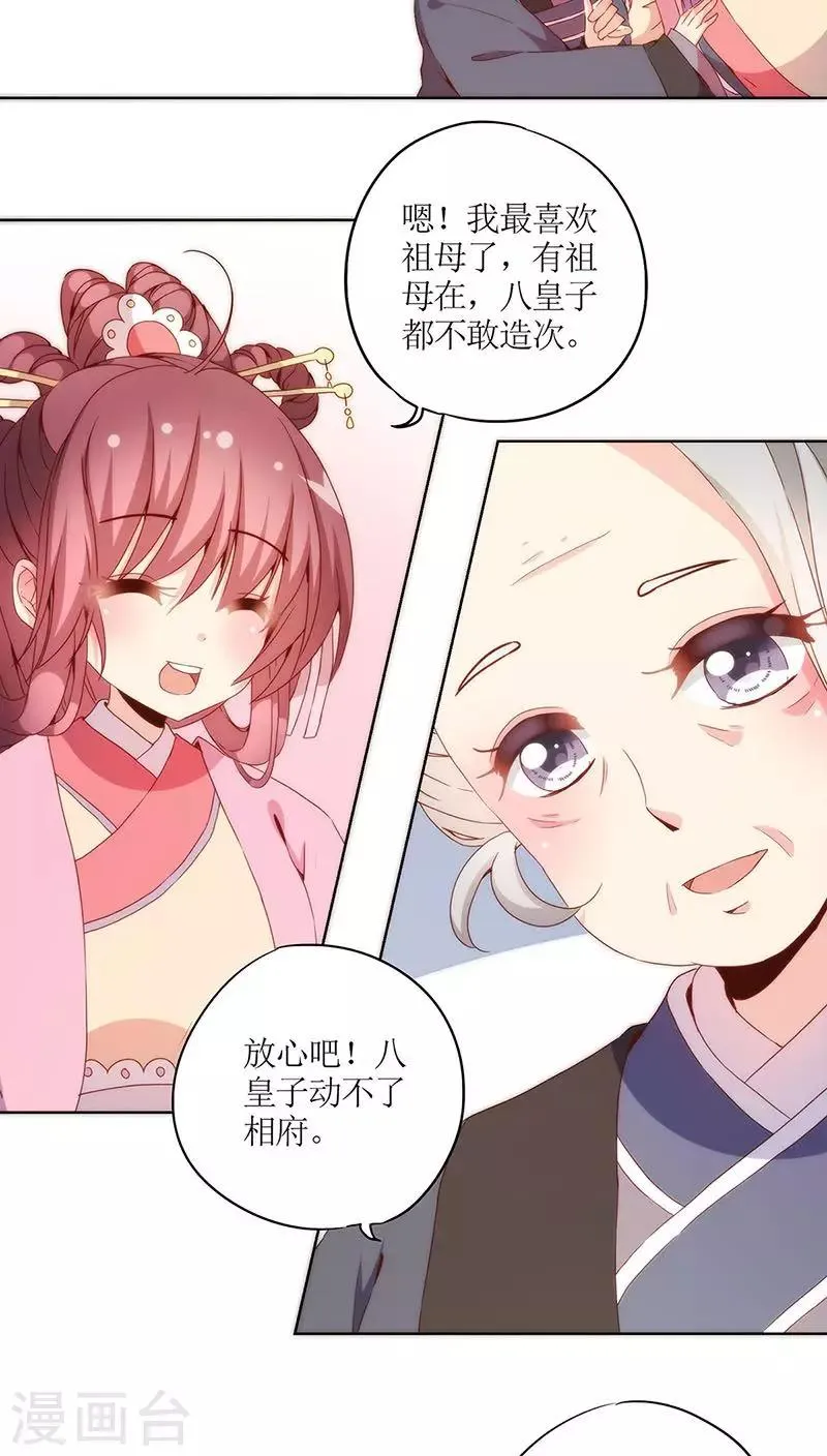 第36话 第3页