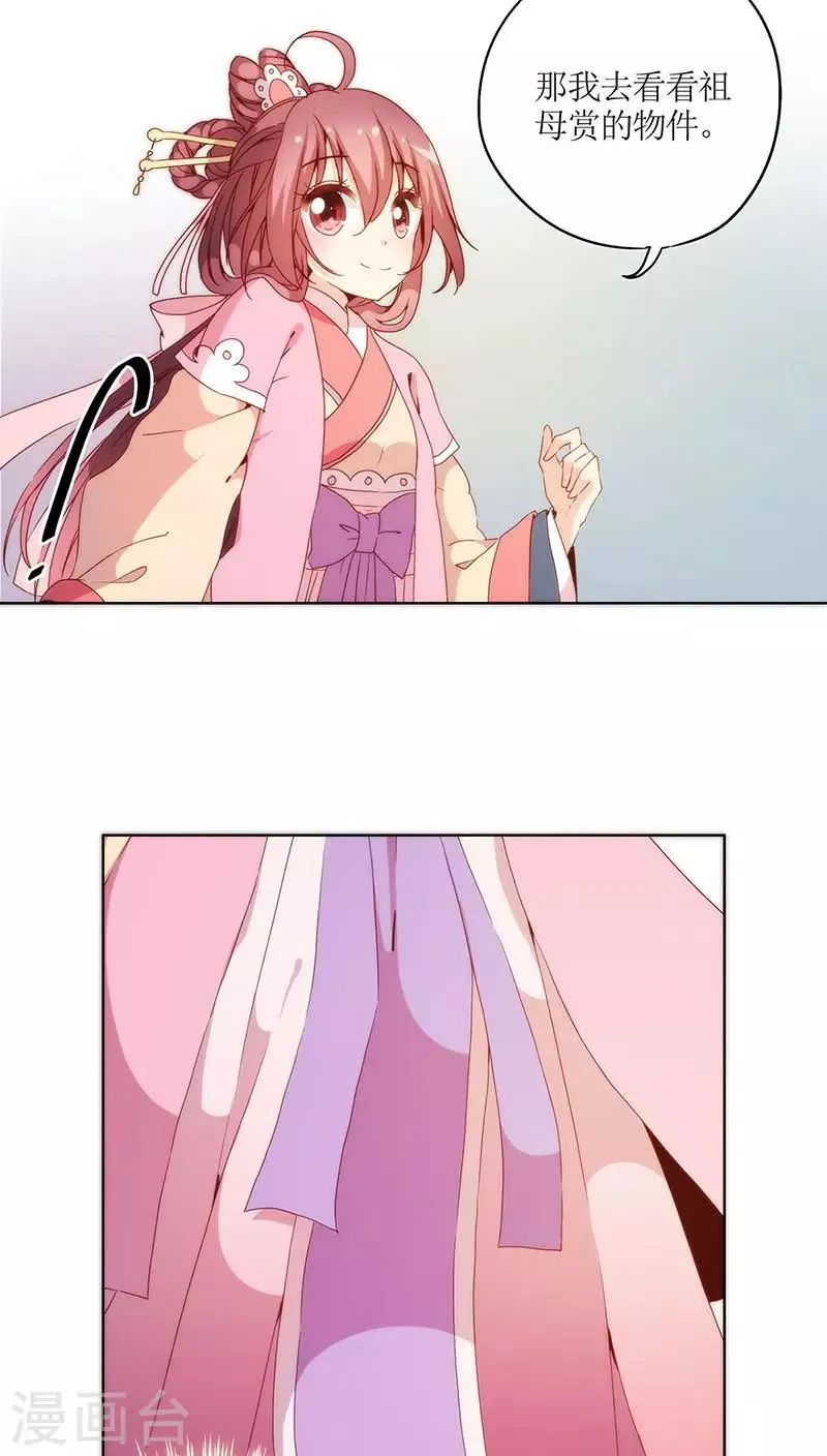 第36话 第4页