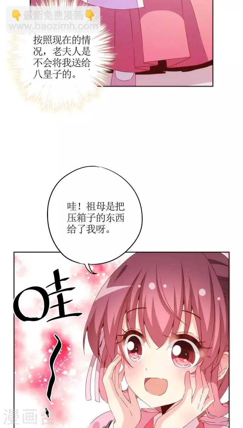 第36话 第5页