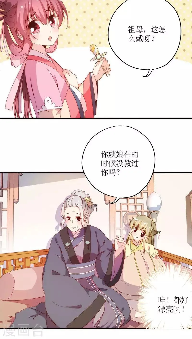 第36话 第7页