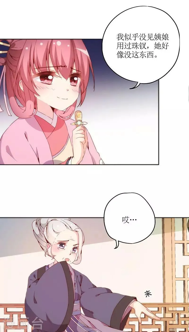 第36话 第8页