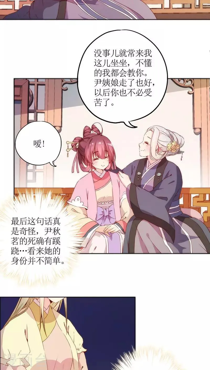 第36话 第9页