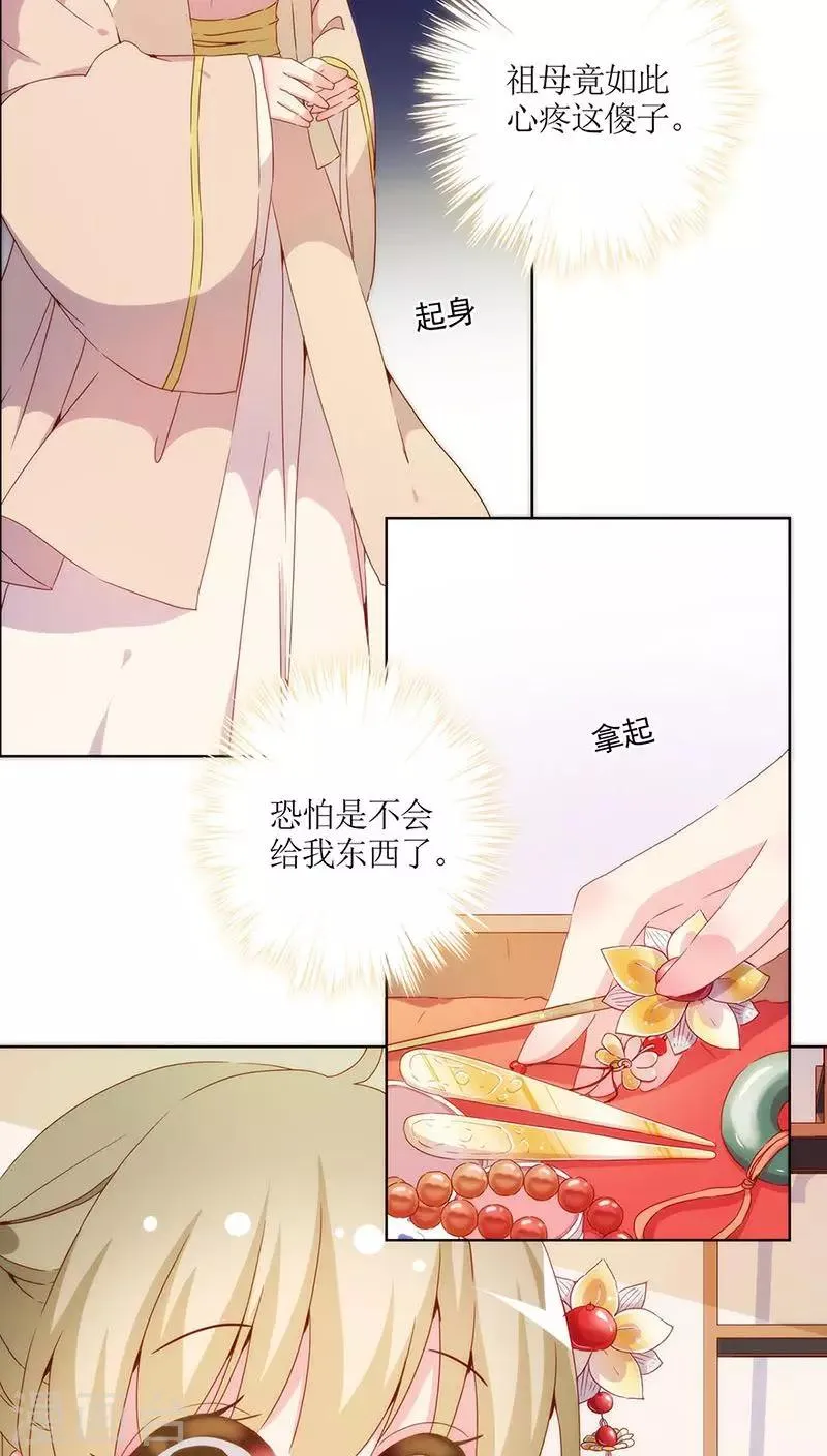 第36话 第10页
