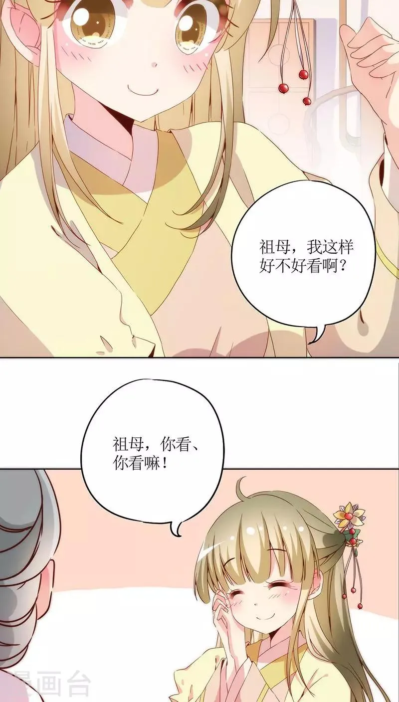 第36话 第11页