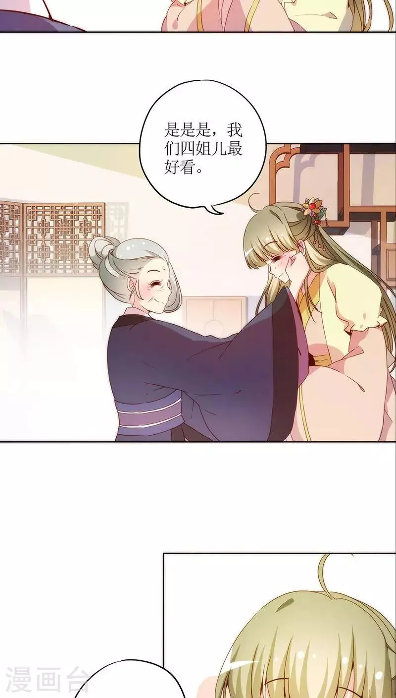 第36话 第12页