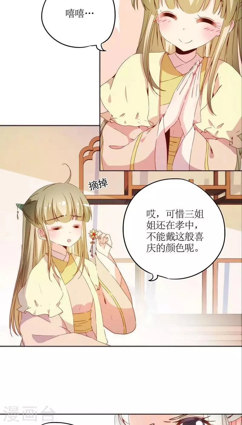 第36话 第13页