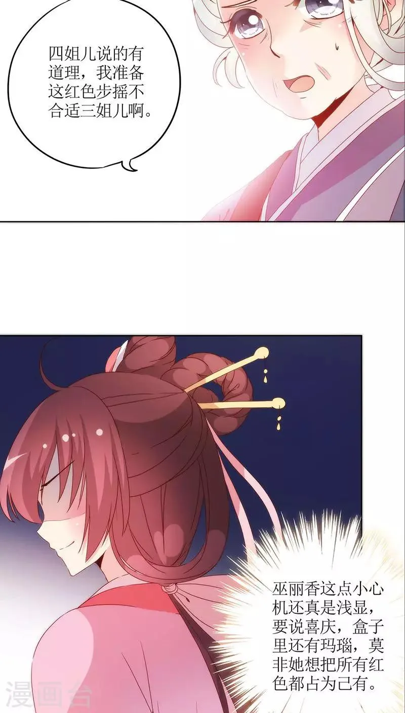 第36话 第14页