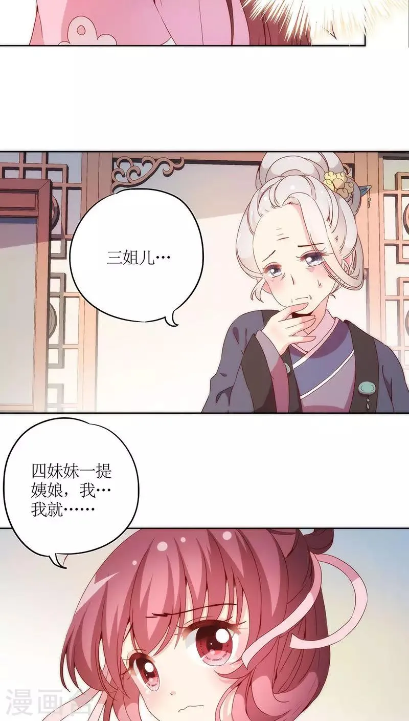 第36话 第15页