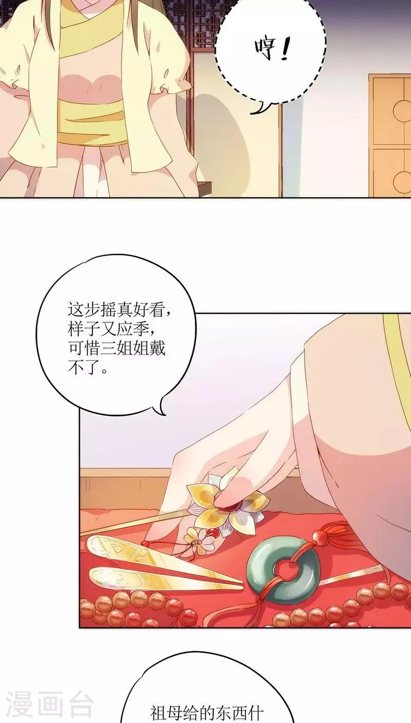 第36话 第17页