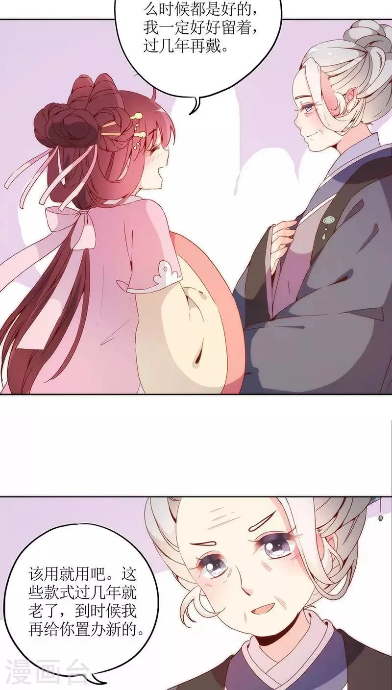 第36话 第18页