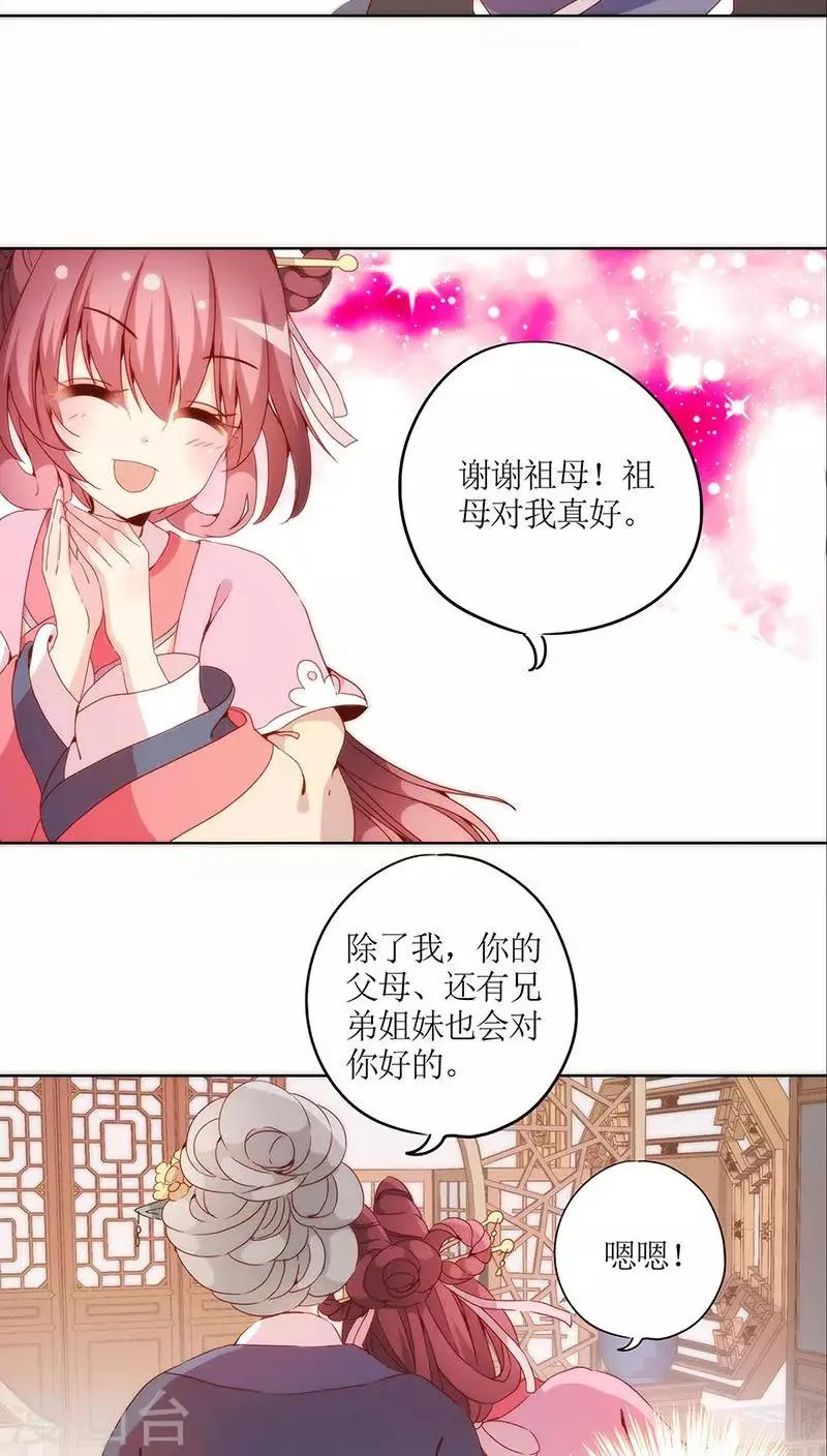 第36话 第19页