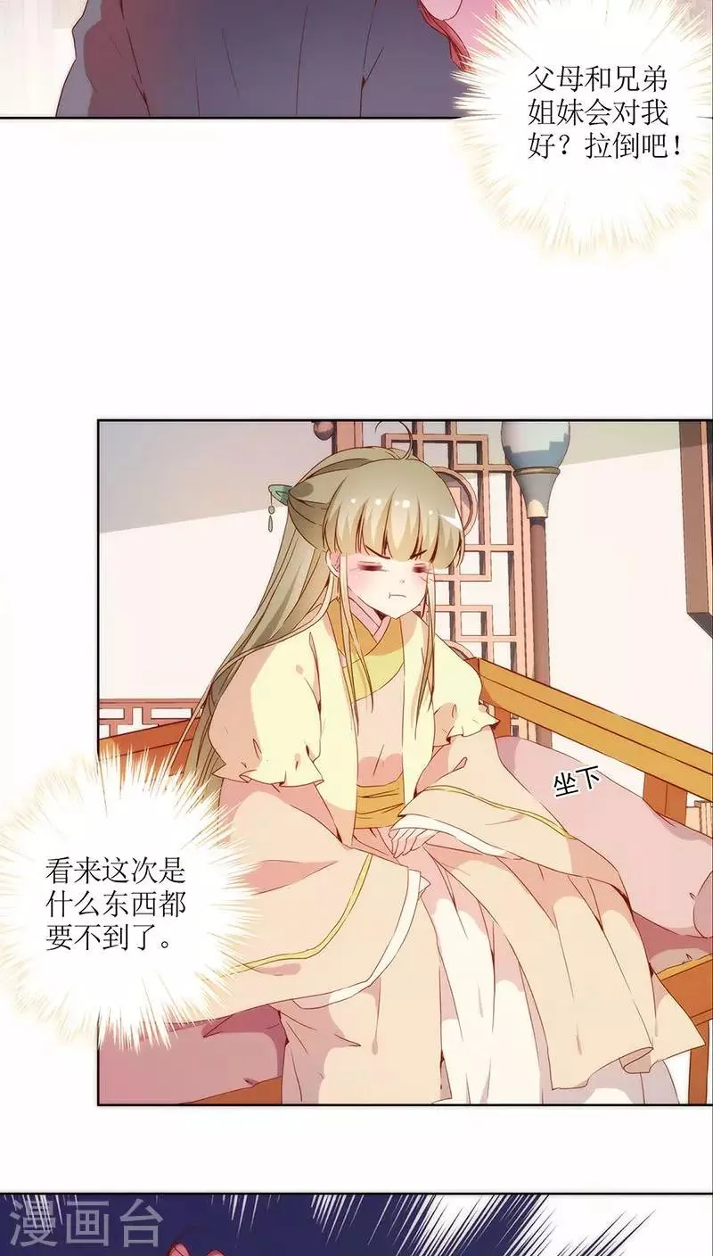 第36话 第20页