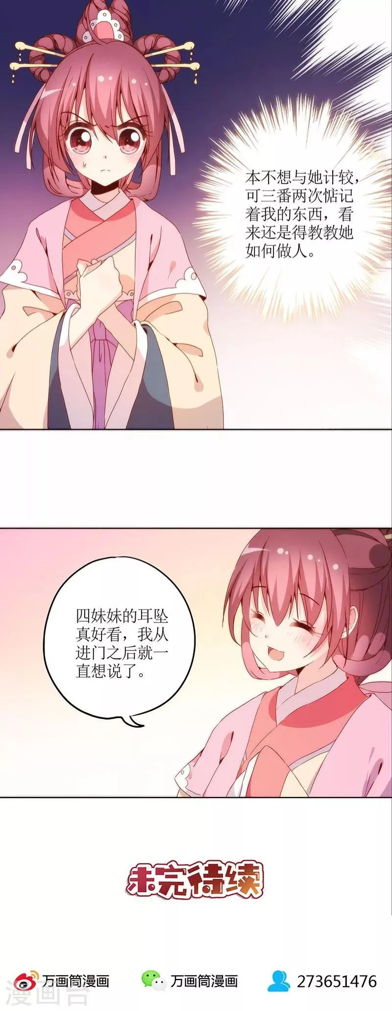 第36话 第21页