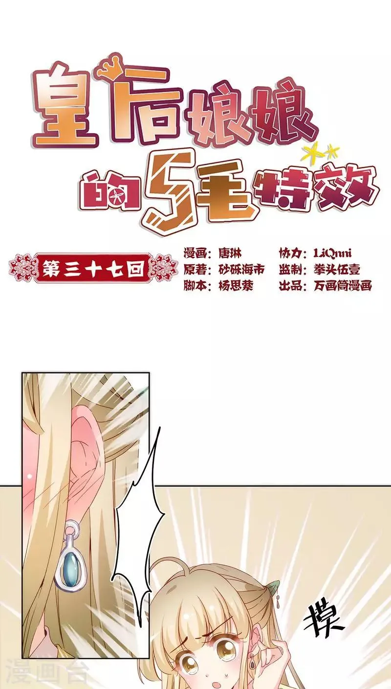 第37话 第1页