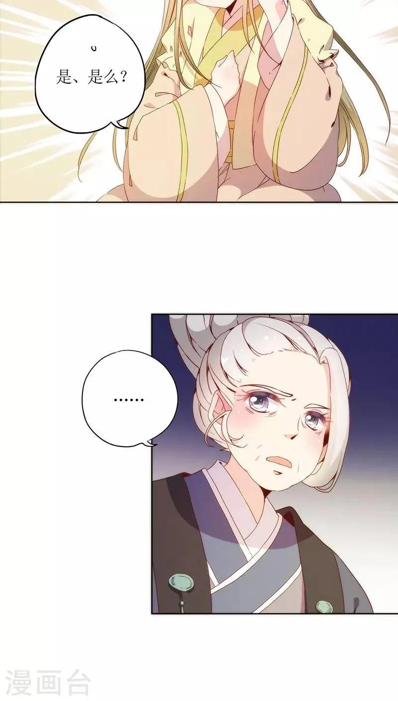 第37话 第2页