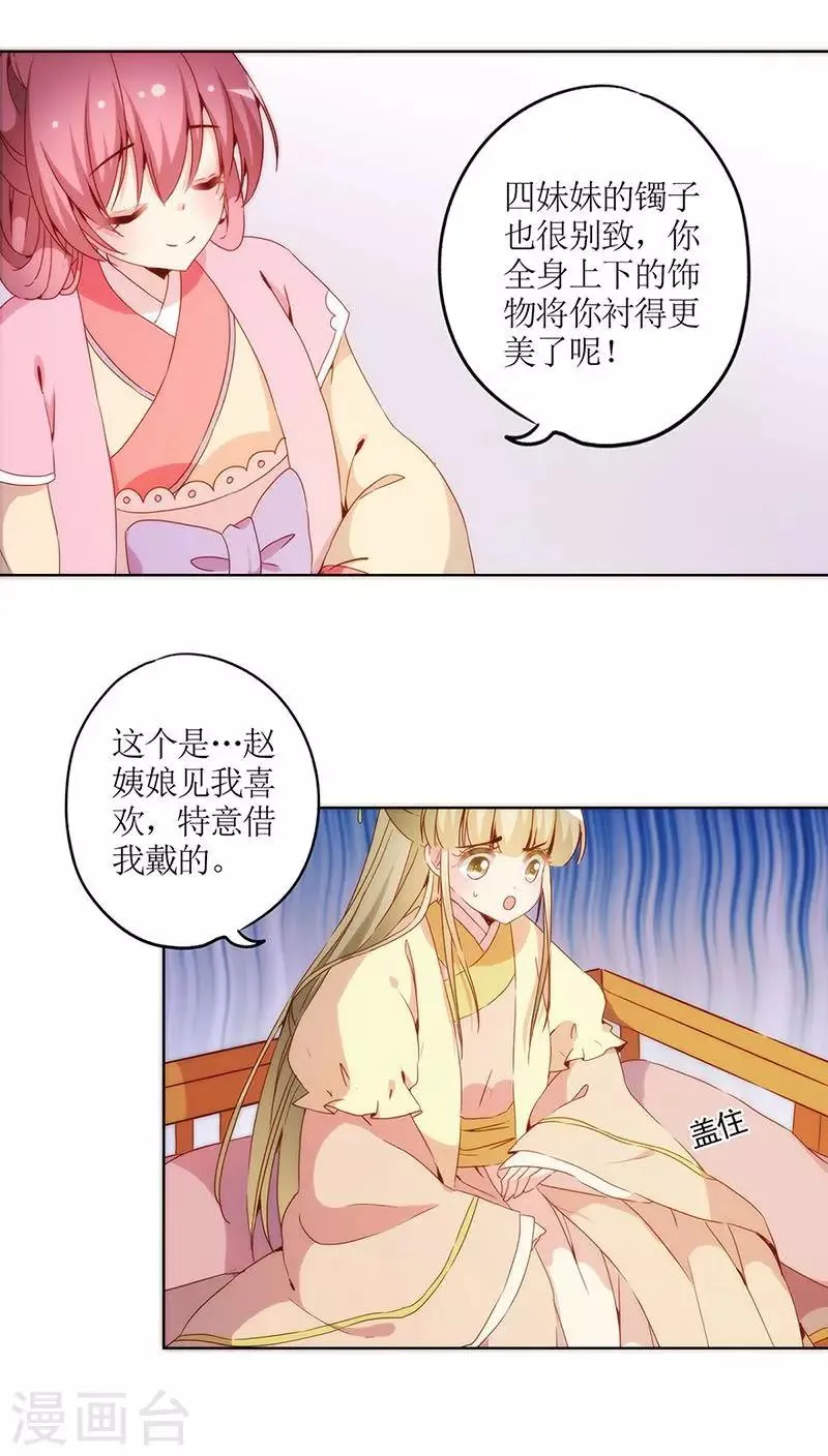 第37话 第3页