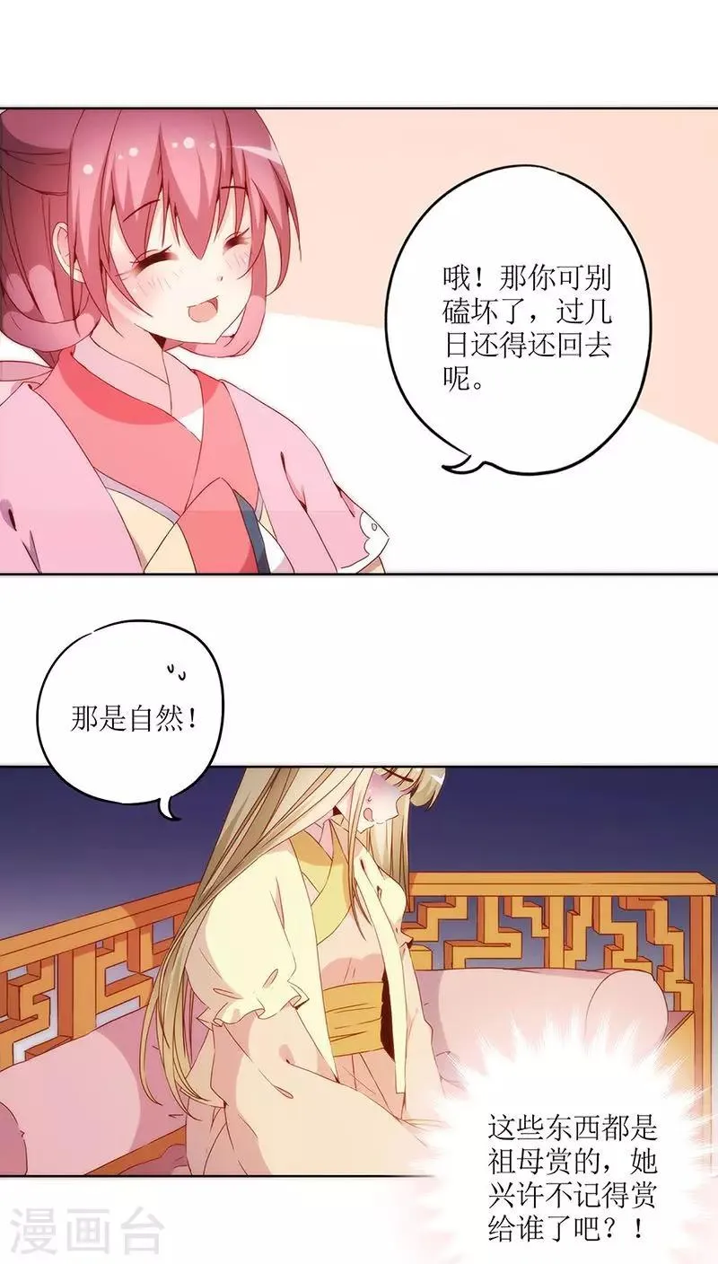 第37话 第4页