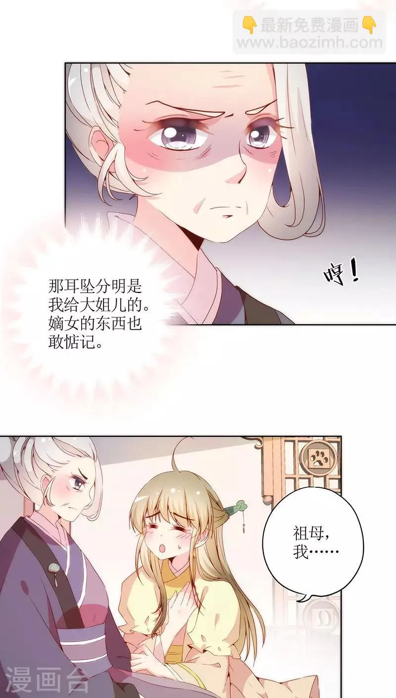 第37话 第5页