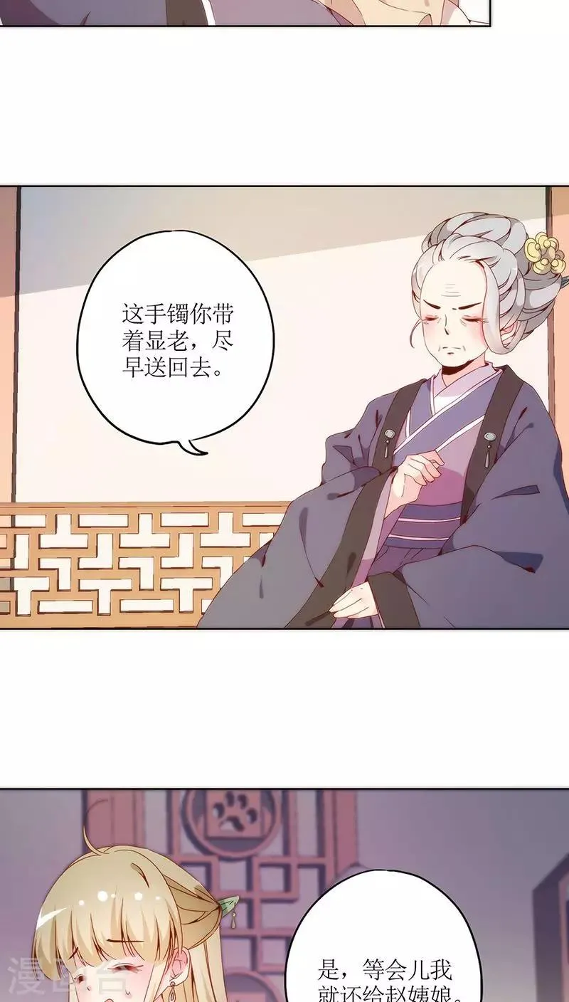 第37话 第6页