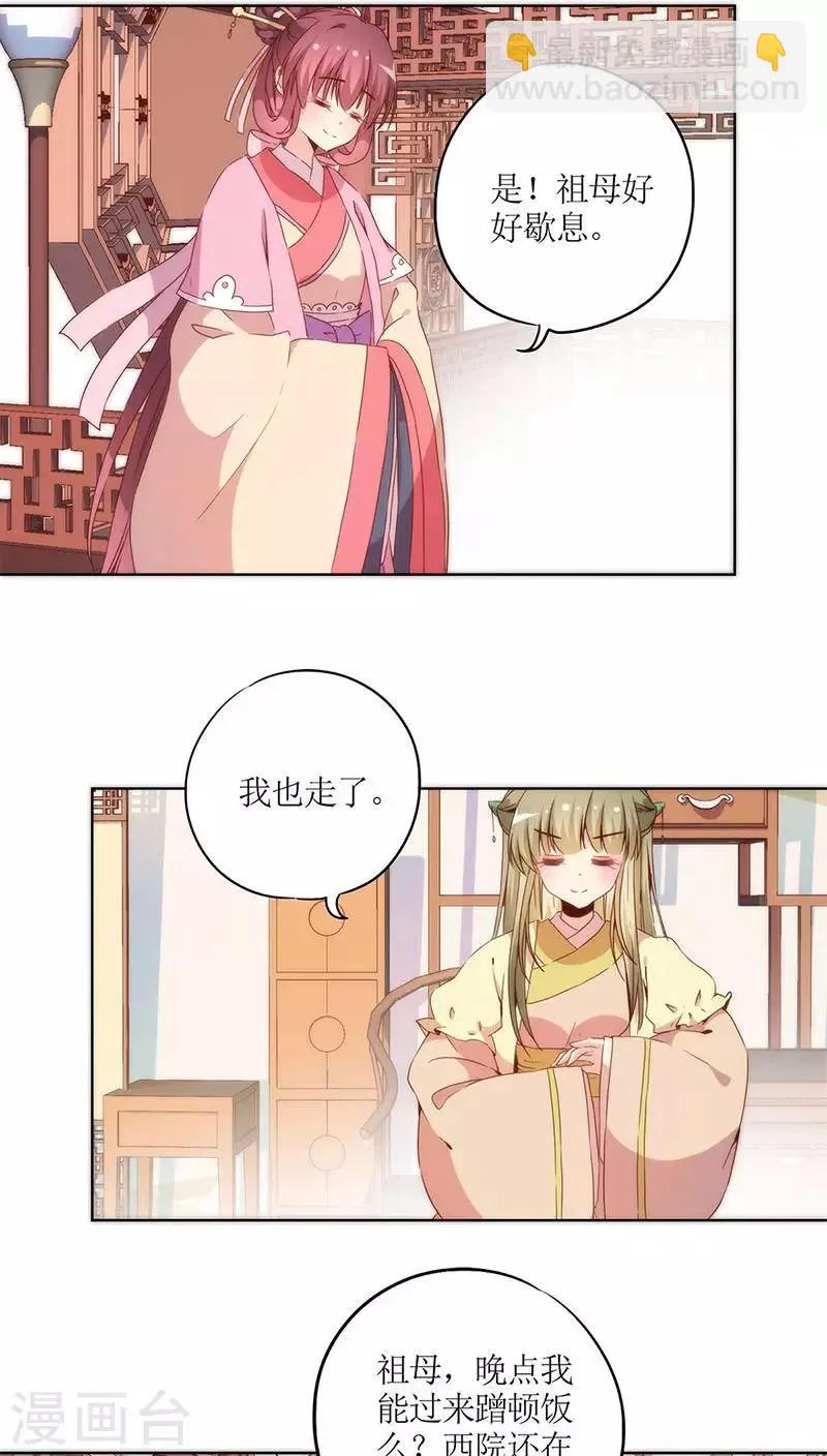 第37话 第8页