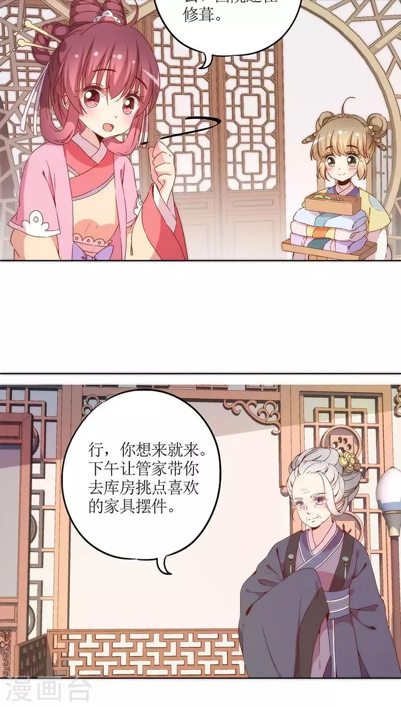 第37话 第9页