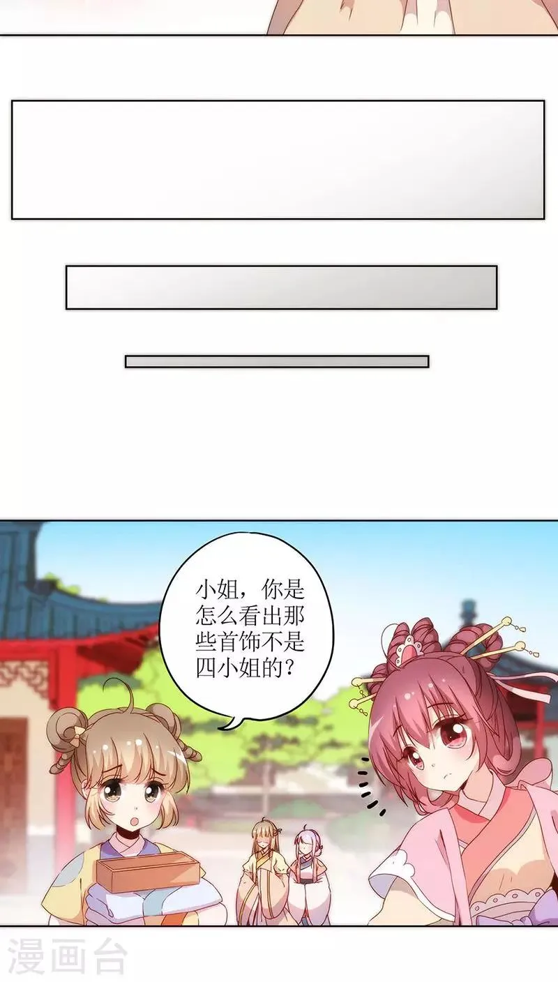 第37话 第11页
