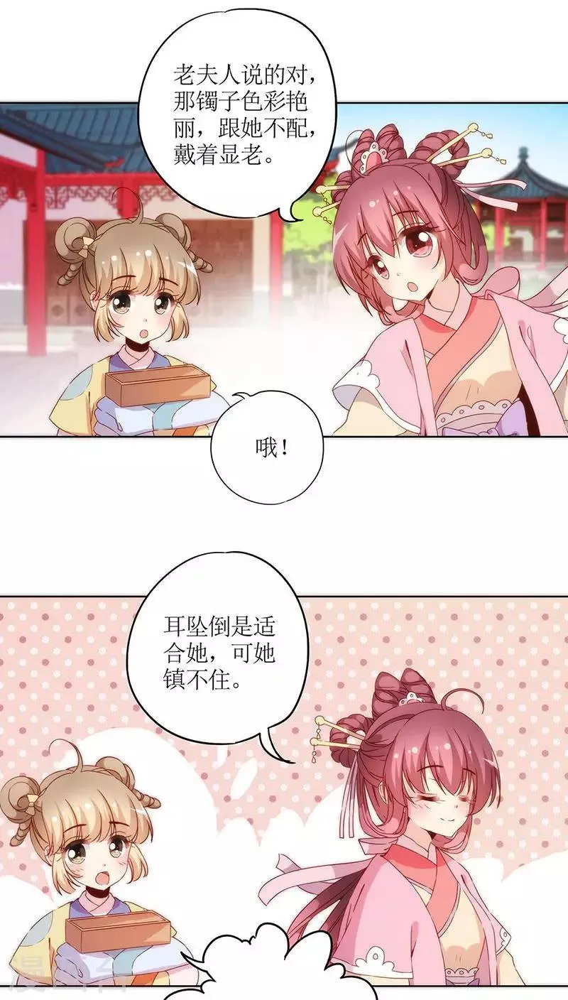第37话 第12页