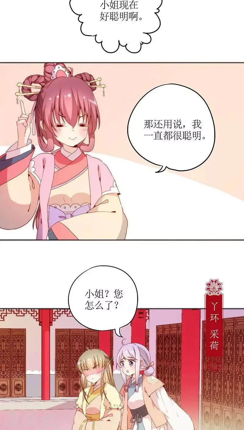第37话 第13页